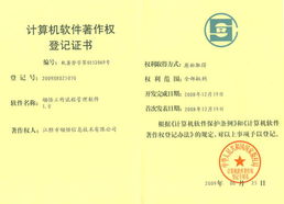 江陰領(lǐng)悟信息技術(shù)榮獲4項(xiàng)計(jì)算機(jī)軟件著作權(quán)登記證書(shū)，專注協(xié)同辦公系統(tǒng)開(kāi)發(fā)