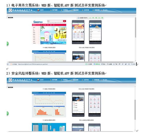 計(jì)算機(jī)專業(yè)軟件測(cè)試與開(kāi)發(fā)實(shí)訓(xùn)室設(shè)備配置方案