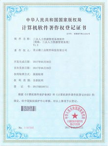 專業合作社及資金互助社信息系統集成解決方案——以連云港三眾合作社軟件為例